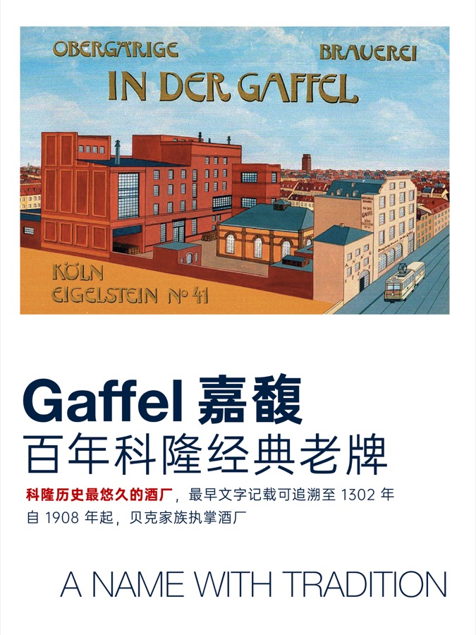 科隆啤酒酒标